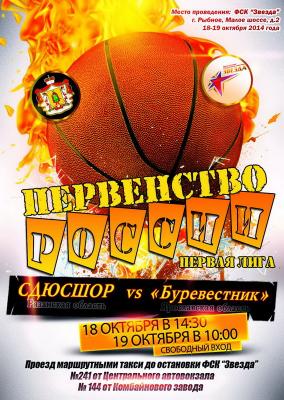 Рязанская команда «СДЮСШОР» проводит первые матчи первенства России